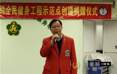 Lions love winter and warm hearts -- Shenzhen Lions Club held a donation ceremony for the establishment of a fitness demonstration site for the disabled news 图8张